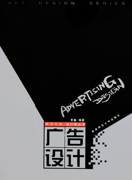 紡織材料小簾的廣告設(shè)計藝術(shù)——新世紀(jì)版設(shè)計家叢書解讀